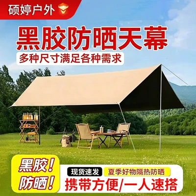 Butterfly Canopy Integrated Tent, Outdoor Portable Butterfly-Shaped Camping Equipment, Camping Picnic Sun Protection, No Setup Required