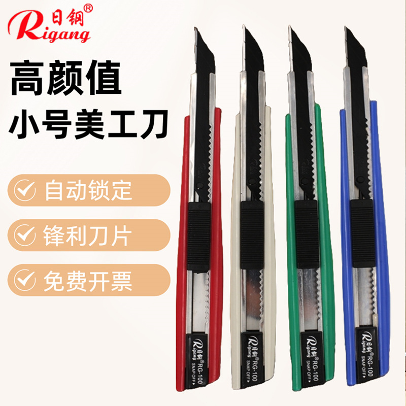 30度美工刀日钢小号9MM壁纸裁纸墙纸刀架贴膜手工开箱钨钢介刀片