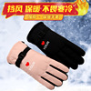 Keep warm ski black fuchsia non-slip gloves for beloved suitable for men and women, 2022 collection