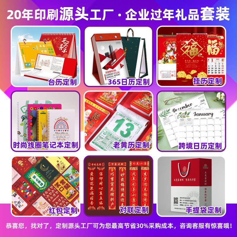 老黄历2026年手日历一天一张单张日历老式挂历万年历老皇历定 制|undefined