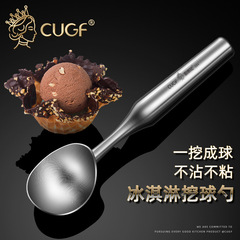 304 stainless steel ice cream scooper, ice cream scoop, special scoop for scooping balls, fruit watermelon scoop