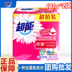 最高品質のスーパー女性下着石鹸 101 グラム * 2 個消臭洗濯石鹸下着石鹸血液汚れを除去します