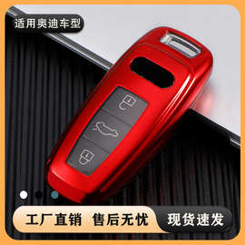 适用奥迪新款钥匙包19款A6L/A7钥匙包18-19款A8L车钥匙套扣保护壳