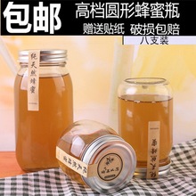 加厚圆形包装玻璃瓶1斤批发 蜂蜜瓶子2斤蜂蜜罐500克专用密封罐子