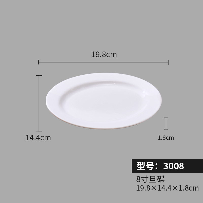 3008(8inch 계란형 접시)