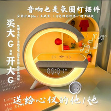 蓝牙音箱无线充电多功能氛围小夜灯闹钟生日手机台灯音响揽月其他