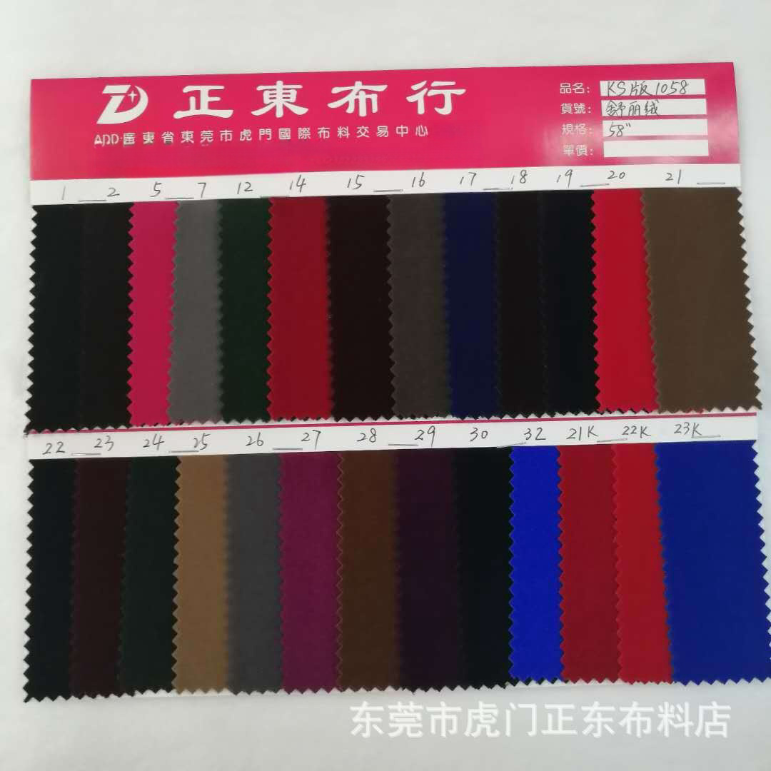 舒丽绒加密针织植绒布 舒美绒 纬编针织底植绒布