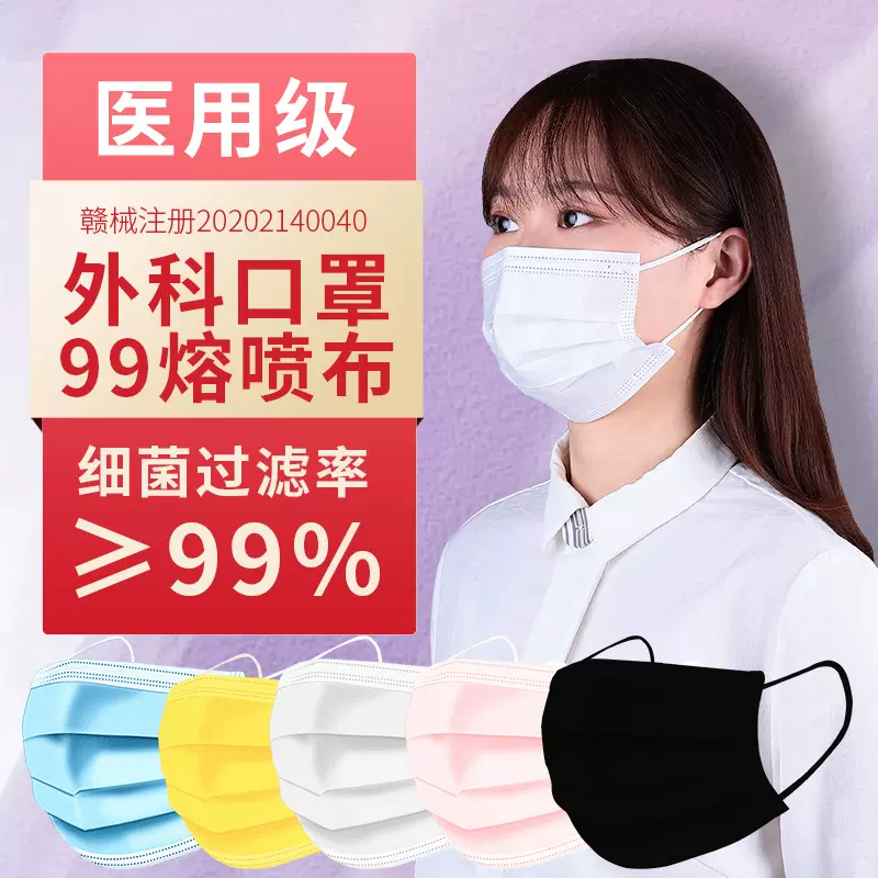 格兰斯一次性医用外科口罩 三层防护日常粉黄色多款式独立装批发