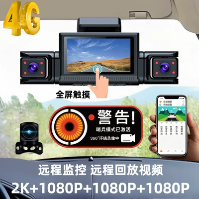 Driving recorder, version real-time remote visual