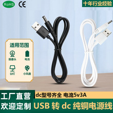 usb�Ddc�Դ��5.5*21mm 5.5*2.5�������^ ��ĸ���\�x����x��늾�