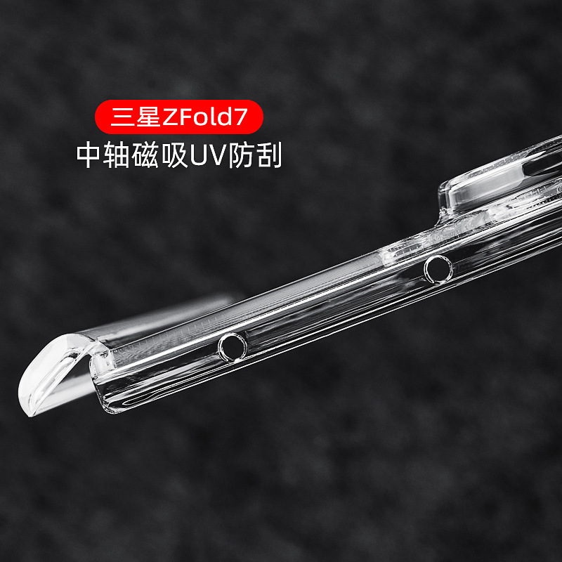 光面透明磁圈中轴磁吸zfold7手机壳 适用三星Z FOLD7uv加硬保护套|undefined
