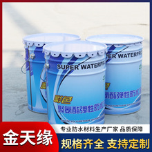 天缘牌水性聚氨酯防水涂料 卫生间厨房防水补漏 彩色聚氨酯防水涂