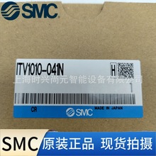 SMC 电气比例阀 ITV1010-041N 全新原装正品现货秒发全系列可订货