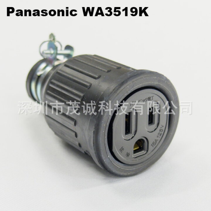 日本PANASONIC松下插座WA3519K
