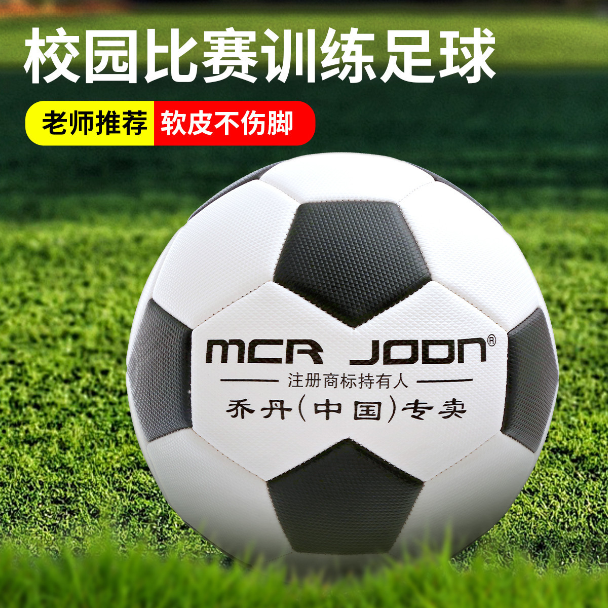 Wholesale Machine-Sewn Football No. 4 and No. 5 for Primary and Secondary School Students, Kidsren and Teenagers Training and Competition Wear-Resistant, Kick-Resistant and Explosion-Proof Football