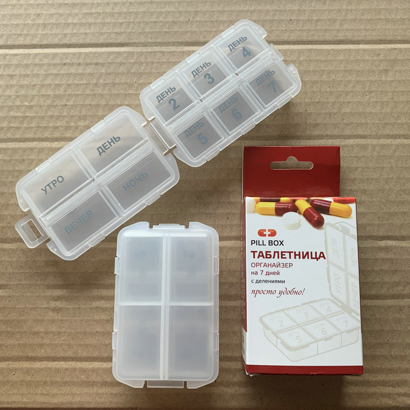 热销俄罗斯折叠10格药盒 面包一周药盒 一周药盒 折叠十格药盒