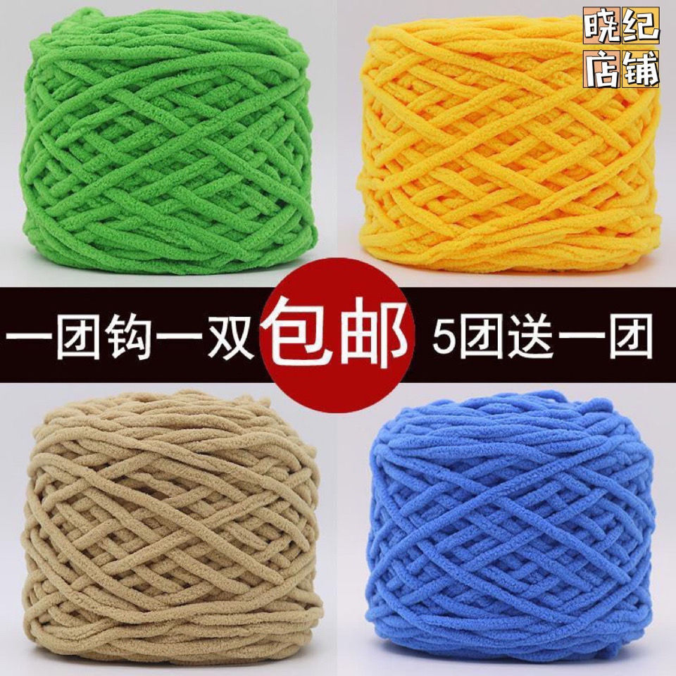 单股冰条线大团粗毛线围巾线勾鞋线手工编织宝宝坐垫帽子团