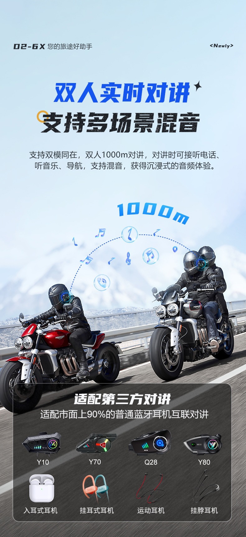 D26X helmet Bluetooth headset intercom headset 1-to-5 waterproof music sharing mixing helmet headset source factory