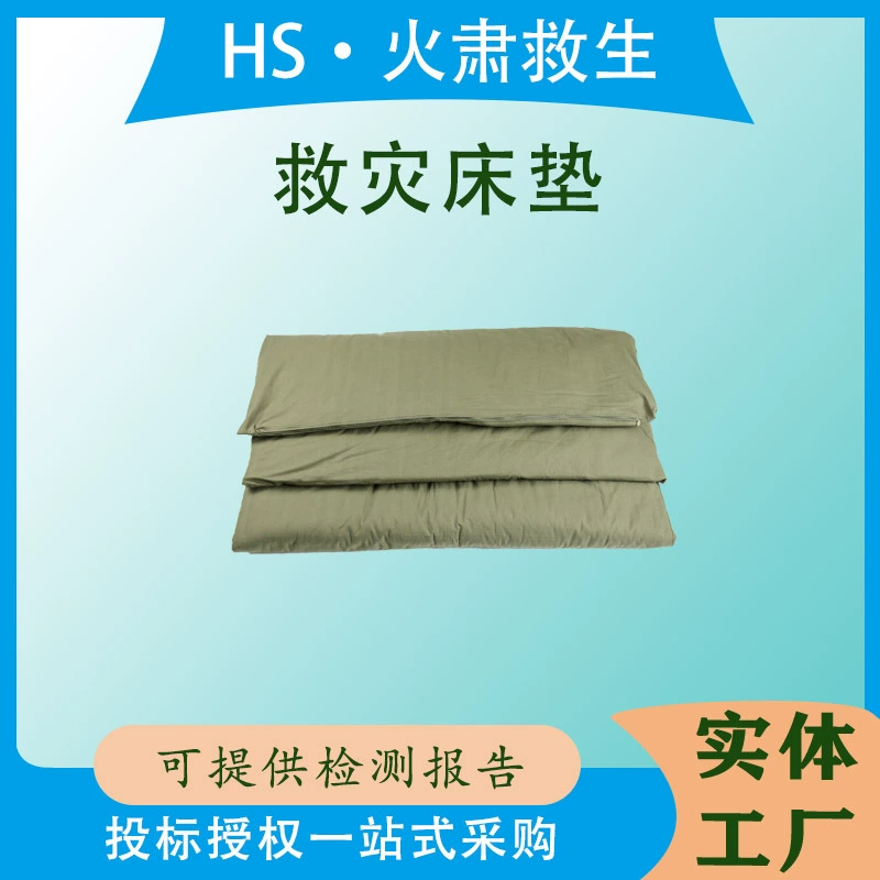 Yinglin Civil Affairs Green Single Матрас для ликвидации последствий стихийных бедствий Предотвращение наводнений Матрас для ликвидации последствий стихийных бедствий Военная подготовка Съемный и моющийся матрас