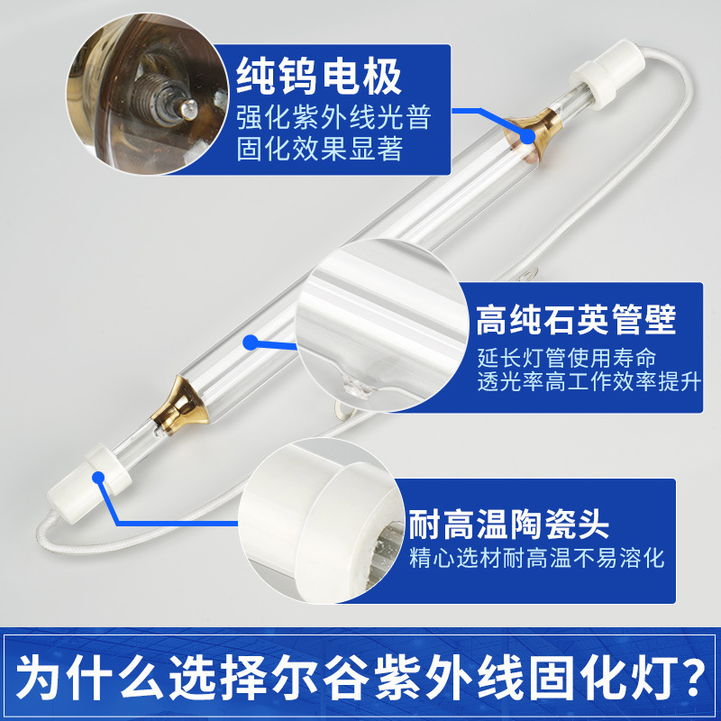 자외선 UV 램프 고압 수은 램프 튜브 잉크 인쇄 그림자없는 접착제 높은 전력 건조 수은 UV 경화 램프