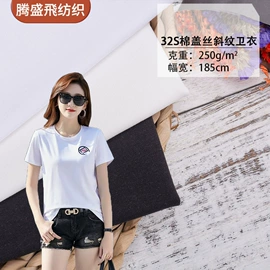 其他棉类面料;汗布;涤棉混纺