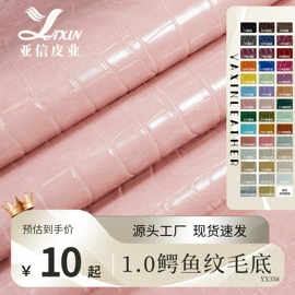 人造革;合成革