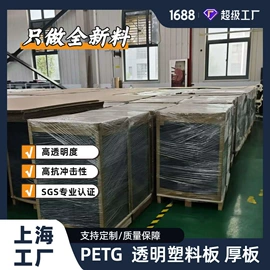 其他塑料板;PET塑料片;PET