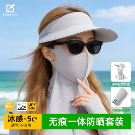 成人帽;成人手套;防晒面纱面罩