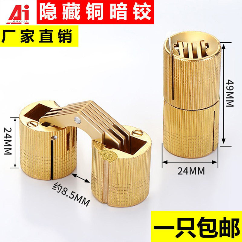 Copper Concealed Hinge Cylindrical Type Hidden Full Copper Hinge Decorative Box Hardware Accessories Cross-Border Hot Sale Copper Concealed Hinge Cylindrical Type Hidden Full Copper Hinge Decorative Box Hardware Accessories Cross-Border Hot Sale