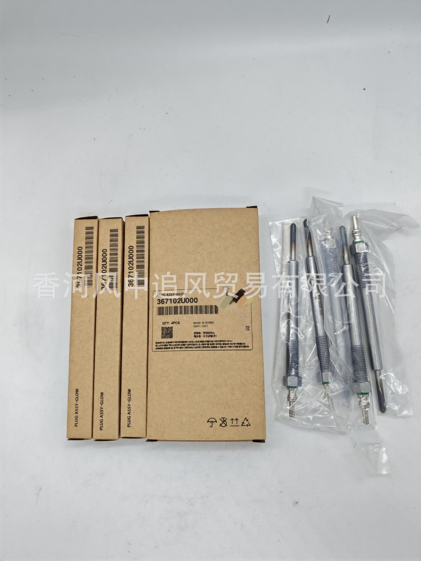 36710-2U000 Is Suitable for Hyundai Kia Auto Parts Glow Plug 367102U000