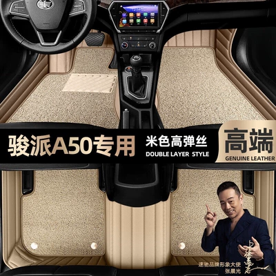 by 18 interior car mats [black – Ayaqaltılar (Kovriklər) - beige-leather-beige-high-stretch-silk-double-layer