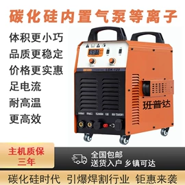 电焊机;电焊切割设备;等离子切割机
