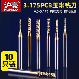 铣刀;铣削刀片;雕刻刀