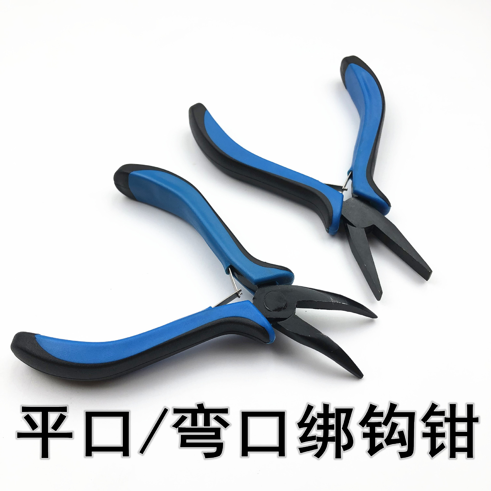 新款平口钳子弯口钳子绑鱼线钳子钓鱼拉钩钳平口绑钩钳渔具尖口钳