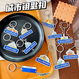 车挂;钥匙扣及钥匙扣配件;冰箱贴