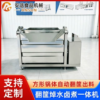 方形焯水锅 肉制品加工焯水漂烫设备自动翻筐卤煮线操作便捷
