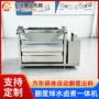 自动操作便捷方形水锅