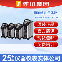 AMETEK�����ؿ�CTC-155 CTC-350 CTC-660�ɾ��tJOFRA�o���͸��w�t