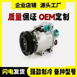 汽车空调压缩机适用于现代起亚CO10916C 977013K220制冷压缩机