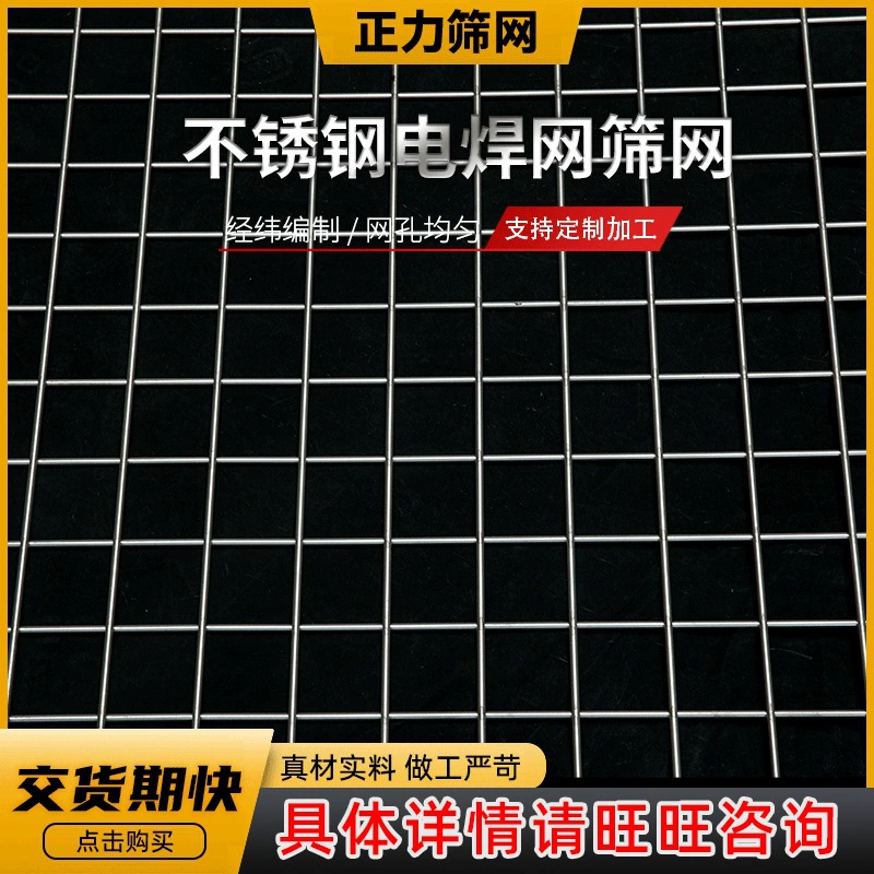 Заводская Поставка 304 нержавеющая сталь сварная сетка металлическая Белая Стальная Сетка фильтр сетка из нержавеющей стали