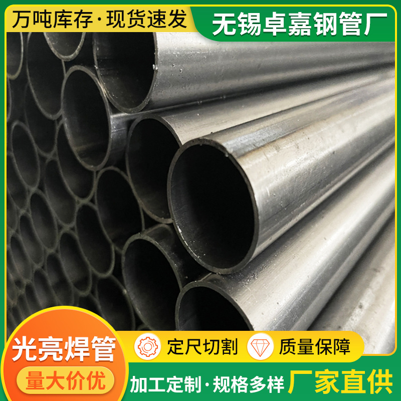 现货销售 Q345B光亮焊管 健身器材专用管 圆焊管 可去内筋规格全