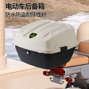 Electric vehicle trunk, motorcycle tail box, scooter tool box, universal rear trunk for electric motorcycles, battery vehicle storage box