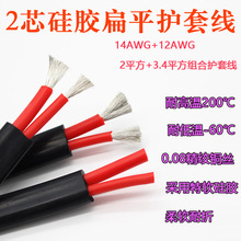 ܛzo׾2оƽz|12AWG+14AWG͸ߜ2ƽ+3.4ƽ