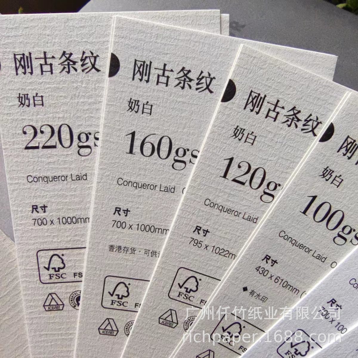 CONQUEROR100gsm FSC水印纸可回收再造刚古艺术纸-阿里巴巴