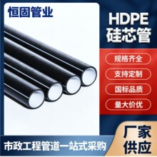 hdpe��о��20-110mmͨӍ���|�O�ش����ܹ��|��|���o�׹�pe��о��