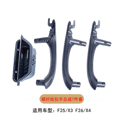 Armrest, handle, handle | handle door handle assembly - carbon-fiber-striped-leather-handle-assembly-7-piece-set
