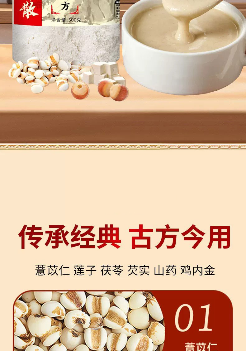 Five Element Herbal Meal Replacement Powder 500g Wu Xing Powder with Euryale Chinese Yam Poria Lotus Seed Coix key features