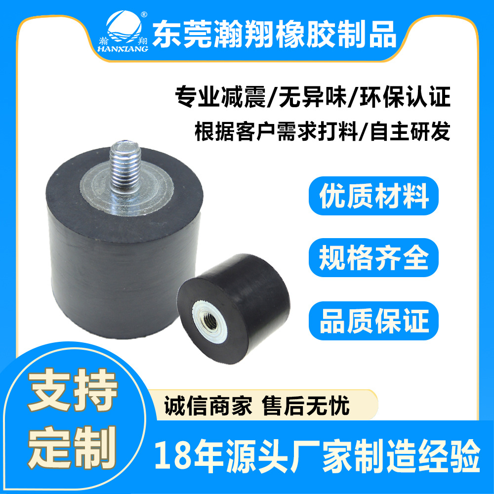 圆柱形橡胶减震器发动机减震器马达电机工业减震器减震橡胶垫批发
