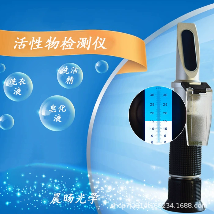 Детектор активного вещества стирального порошка измеритель концентрации моющего средства омыленный измеритель жидкости активное Обнаружение гель для душа рефрактометр