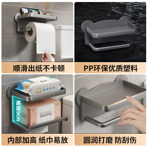 Bathroom tissue box without punching wall-mounted paper holder bathroom bathroom hotel toilet paper box roll paper rack